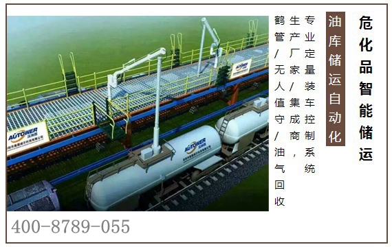 奧圖威爾AWZ裝車控制儀 定量裝車控制儀品牌