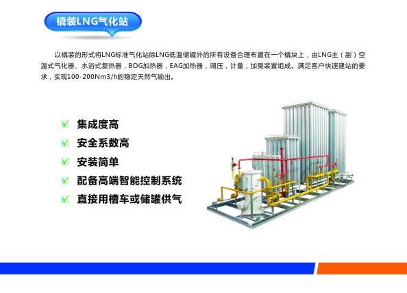 哪個(gè)規(guī)定槽車(chē)充裝宜采取鶴管